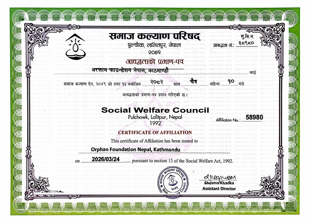 Social Welfare Council Affiliation